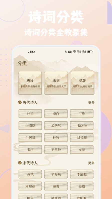 觅选优佳集截图3