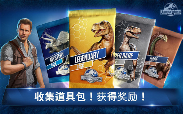 侏罗纪世界无限钞票版最新版2026截图1