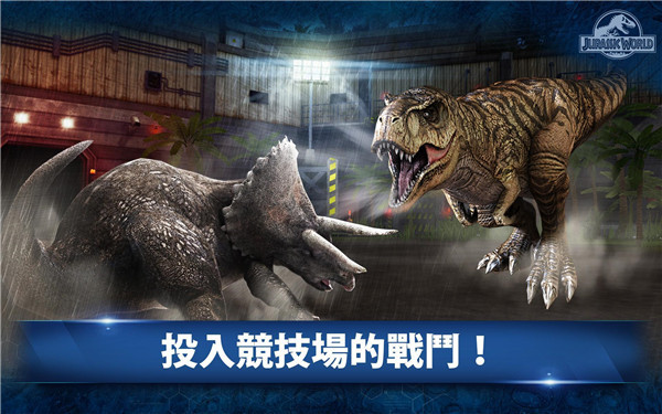 侏罗纪世界无限钞票版最新版2026截图5