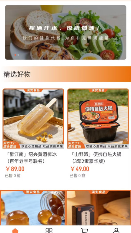 淏安农鲜截图1