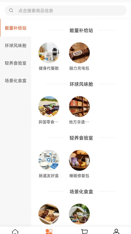 淏安农鲜截图2