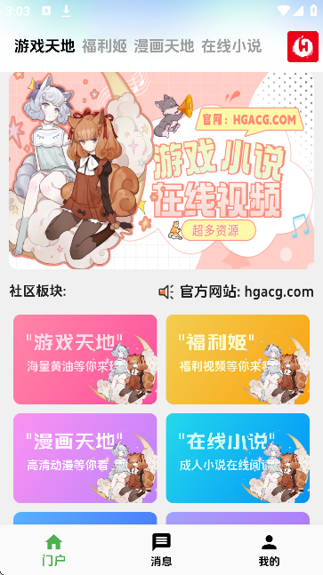 海阁社区app官网版截图2