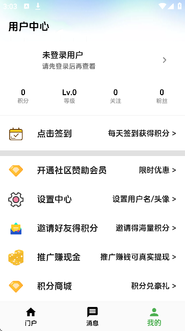 海阁社区app官网版截图3
