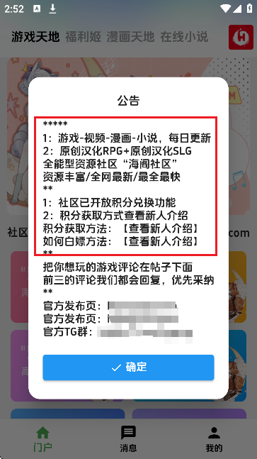 海阁社区app官网版截图1