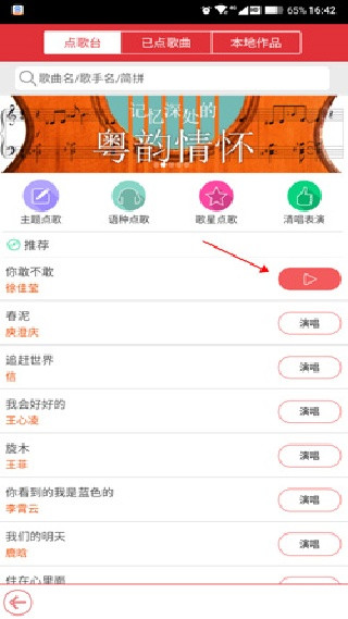酷我k歌