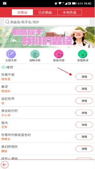 酷我k歌