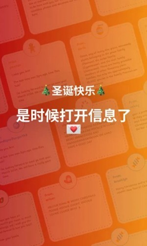 DecoMyTree截图3