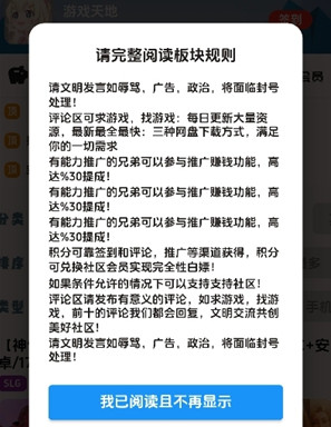 海阁社区游戏APP下载