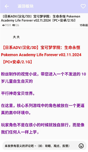海阁社区游戏APP下载