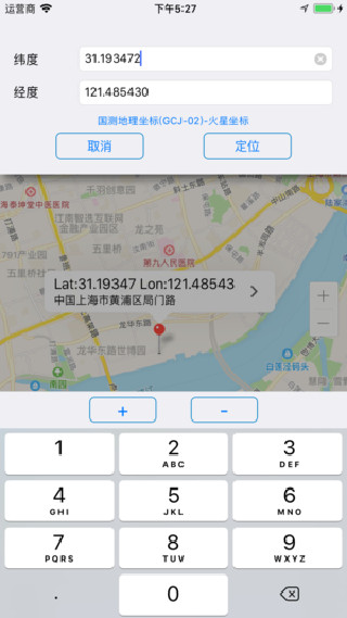 定位大师