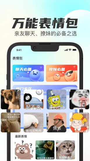 最全壁纸秀截图2