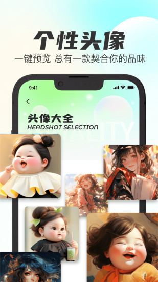 最全壁纸秀截图3