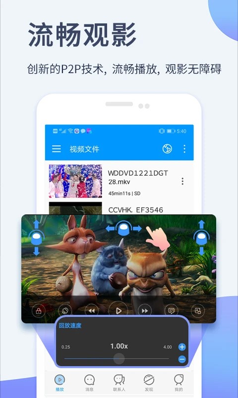 先锋影音xfplay播放器截图4