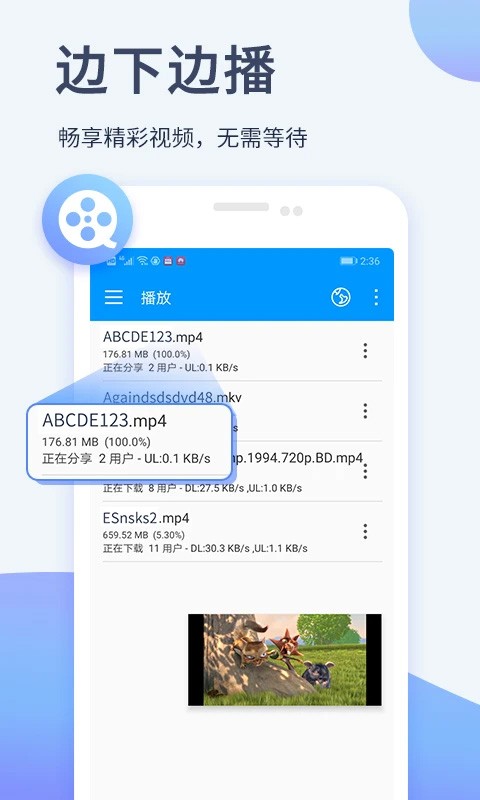 先锋影音xfplay播放器截图3