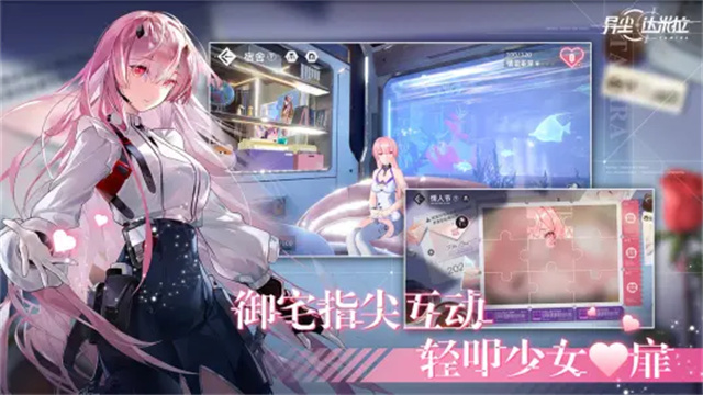异尘达米拉b服截图1