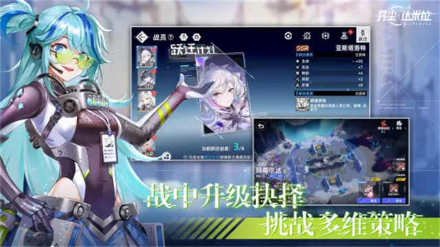 异尘达米拉b服截图4