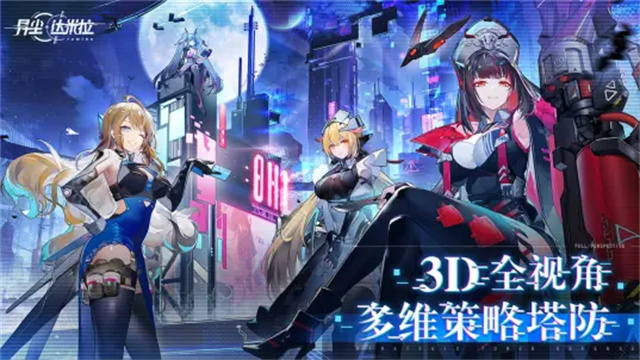 异尘达米拉b服截图5