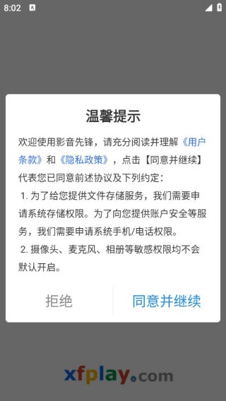 先锋影音xfplay播放器