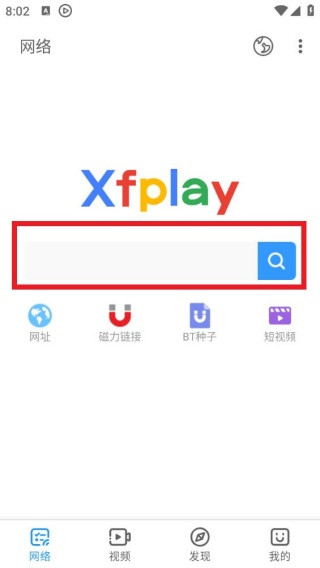 先锋影音xfplay播放器