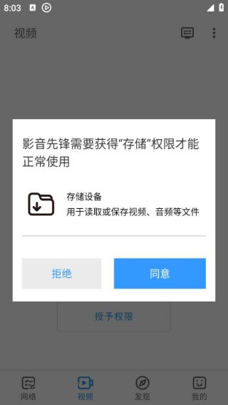 先锋影音xfplay播放器