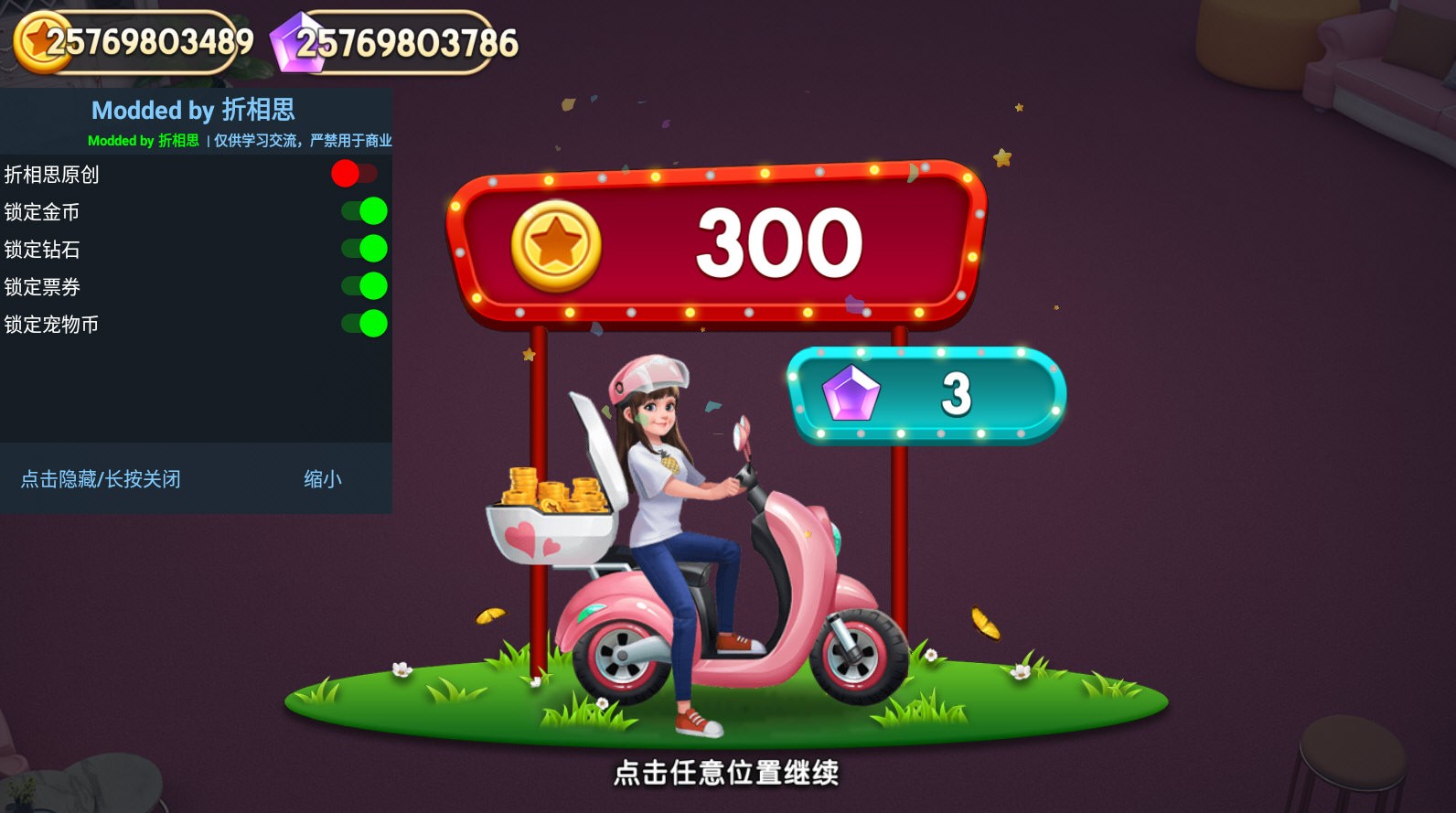 我的小家2024破解版截图2