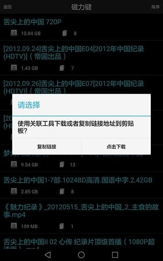 番号搜索神器截图2