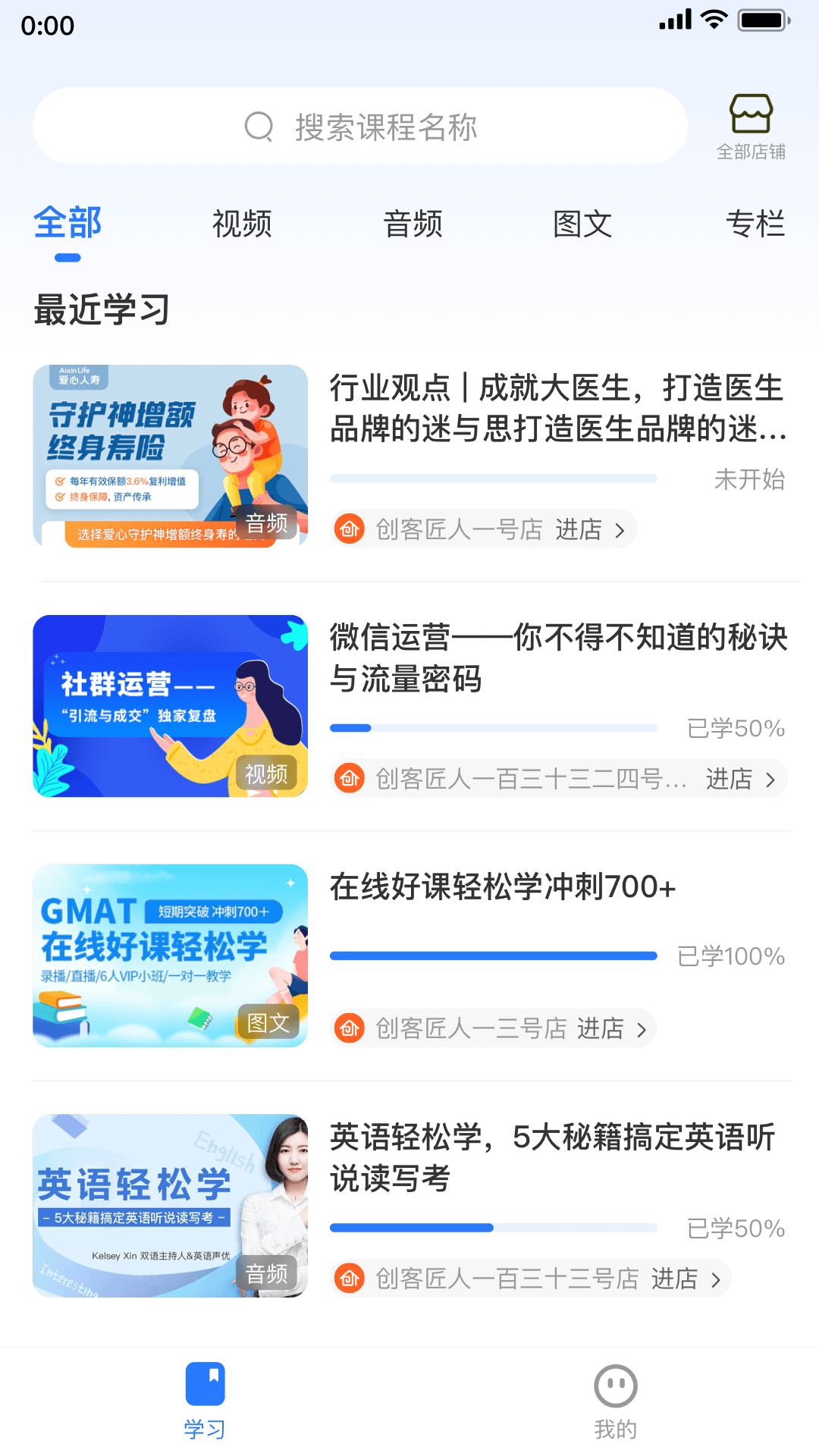 创客匠人截图3