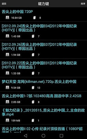 番号搜索神器
