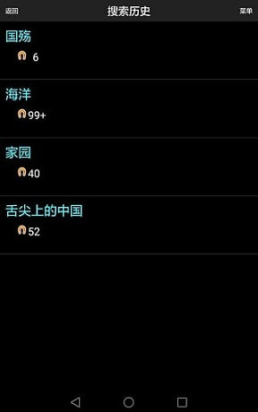 番号搜索神器