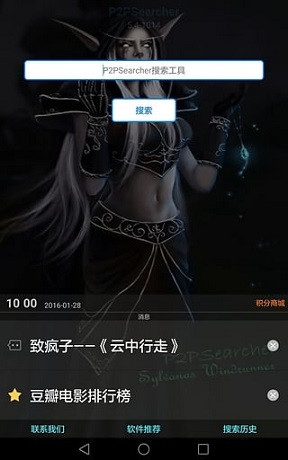番号搜索神器