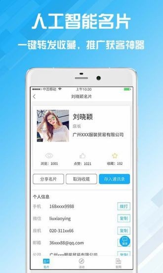 名片设计宝截图1