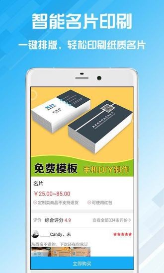 名片设计宝截图5