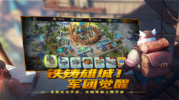 剑与家园官服截图4