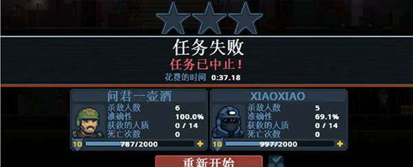 怎么联机配图2