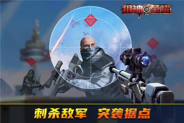 狙神荣耀vivo客户端截图2