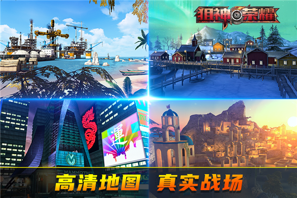 狙神荣耀vivo客户端截图4
