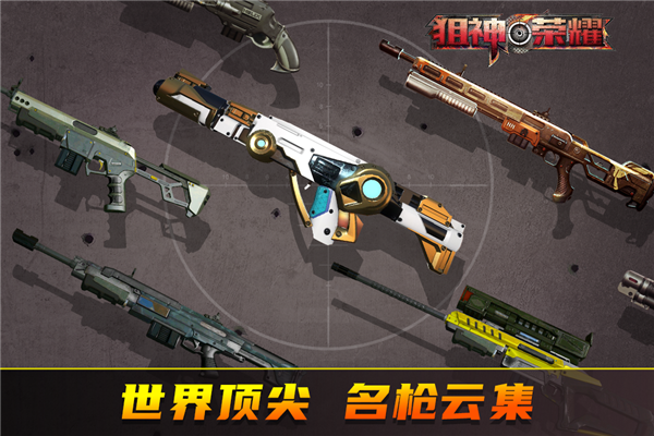 狙神荣耀vivo客户端截图5