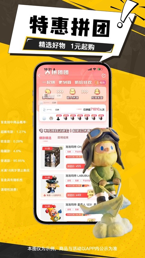 元气玛特截图1