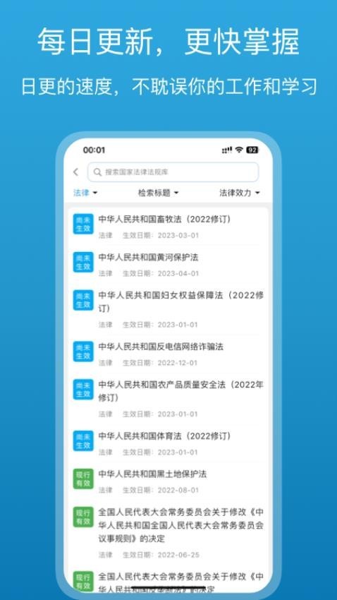 法律百宝箱截图1