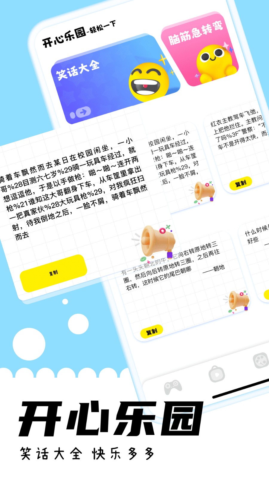 游咔无限积分版截图2