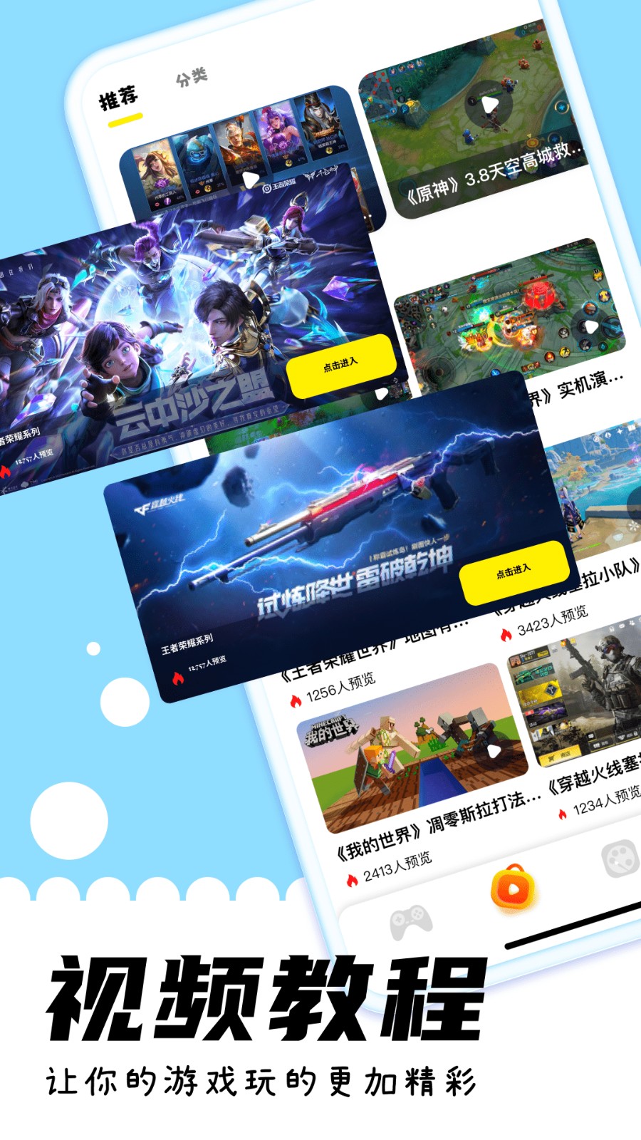 游咔无限积分版截图3