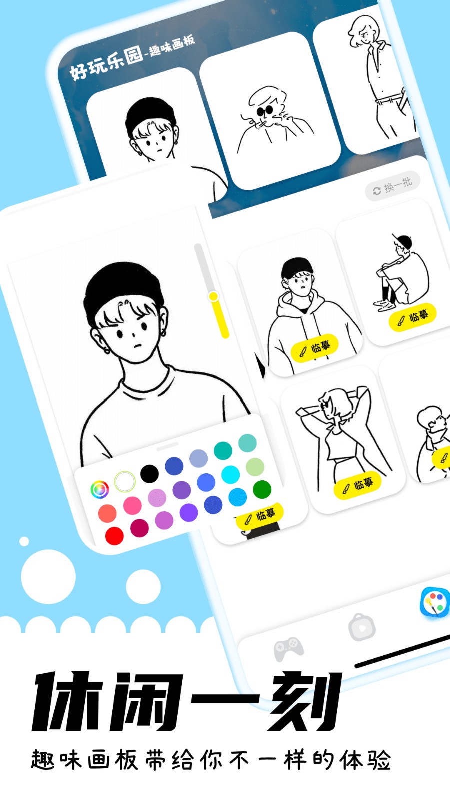 游咔无限积分版截图4