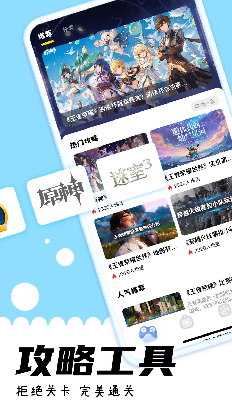 游咔无限积分版截图5