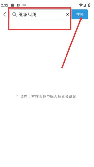 法律百宝箱