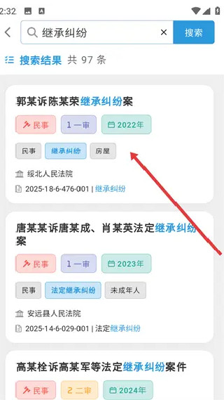 法律百宝箱