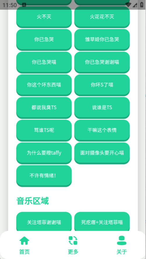 永雏小菲语音盒截图1