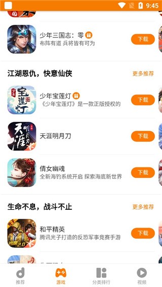 地瓜游戏中心截图3