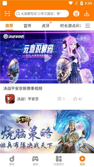 地瓜游戏中心截图1