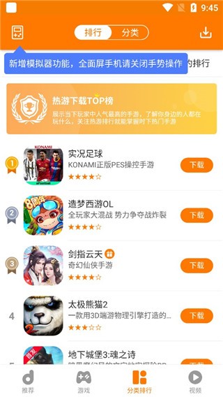 地瓜游戏中心截图2