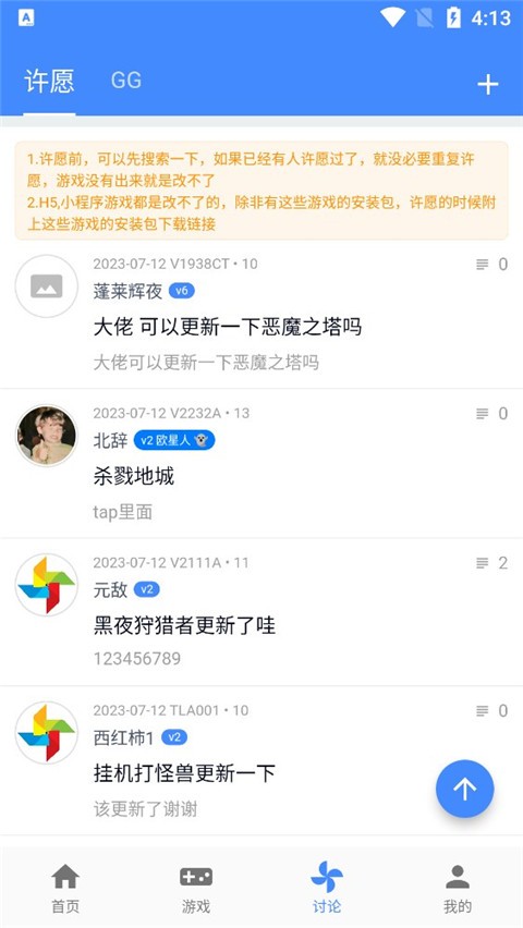 OGM盒子截图4